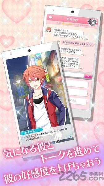 恋爱的开始中文版