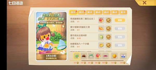 摩尔庄园手游平民攻略：平民前期发展指南[多图]图片4
