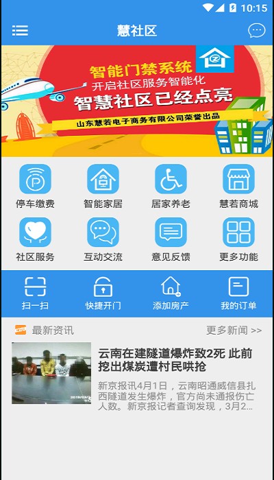 慧若app