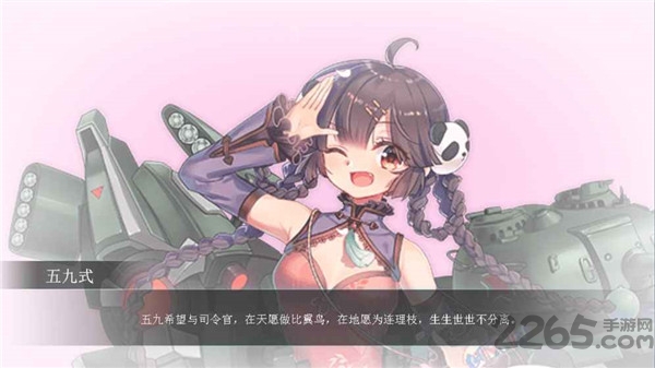 战车少女手游