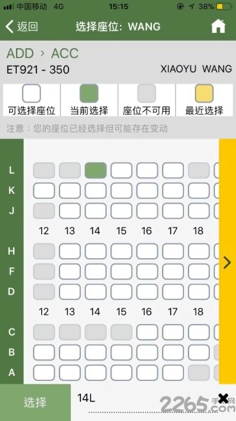 埃塞俄比亚航空app(ethiopian airlines)