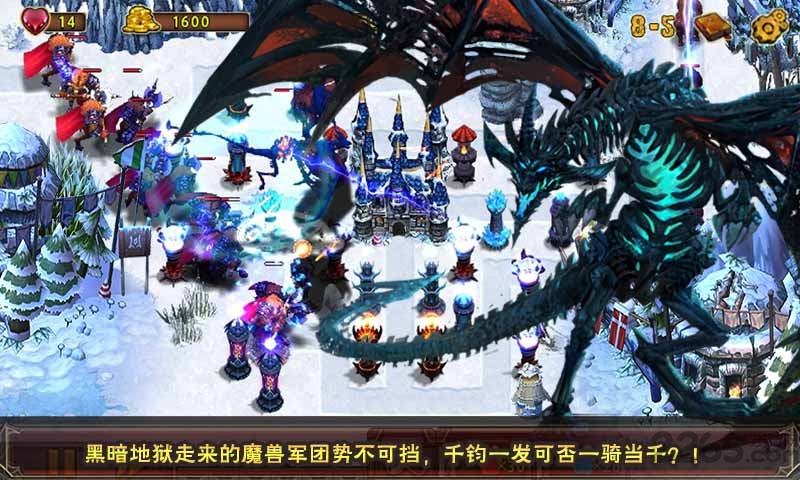 史诗塔防黑龙之火最新版