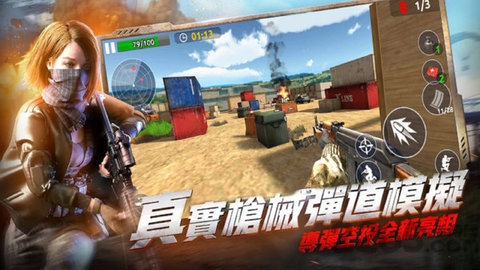 全民枪战射击游戏