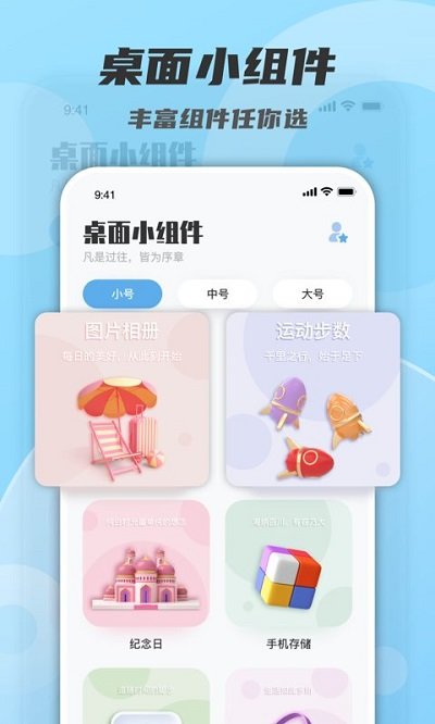 color widgets小组件安卓版下载