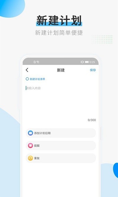 蜜蜂清单手机版