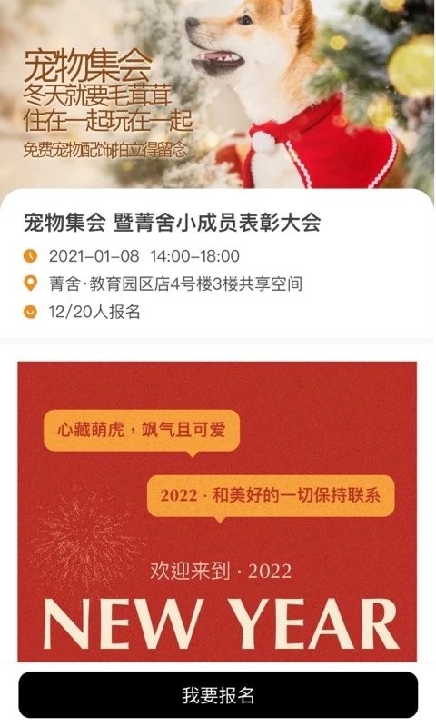 菁舍找房app