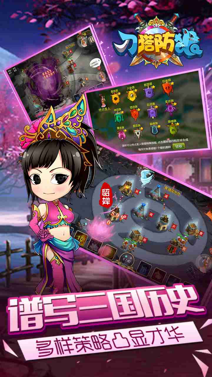 刀塔防狼手游