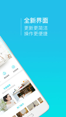 山海边短租客户端