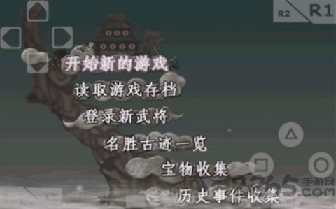 三国志7安卓单机版