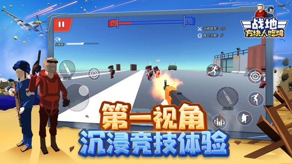 战地方块人吃鸡手机版