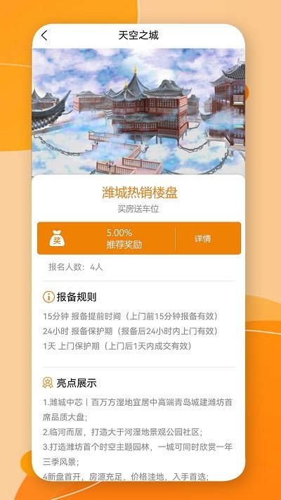 合盟幸福家app