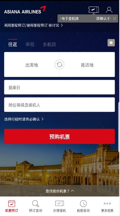 韩亚航空app