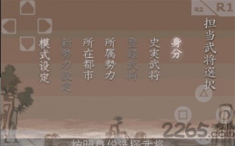 三国志7安卓单机版
