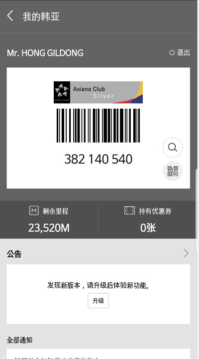 韩亚航空app