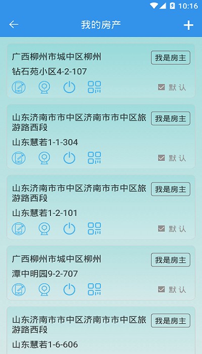 慧若app