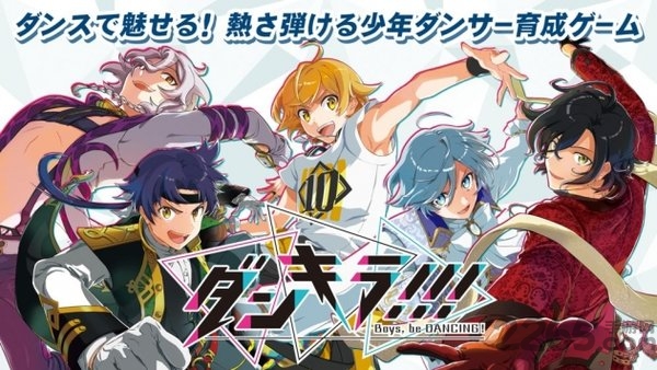 必杀舞星最新版