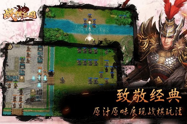 战棋三国游戏单机版