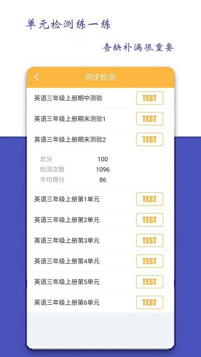 小学三年级英语派最新版