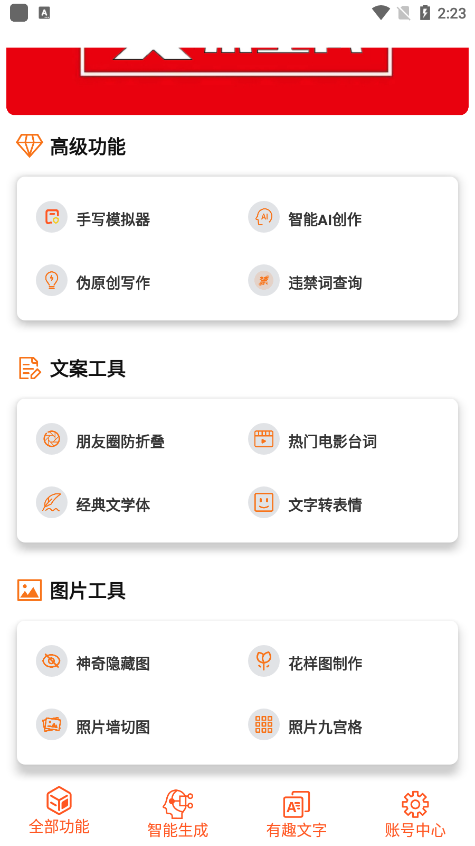 智能模拟手写软件下载