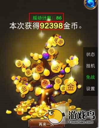 我叫MT Online攻略 我叫MT Online刷金币攻略[多图]图片2