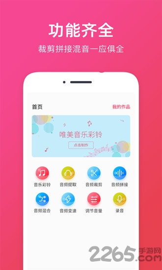 音频提取助手app下载