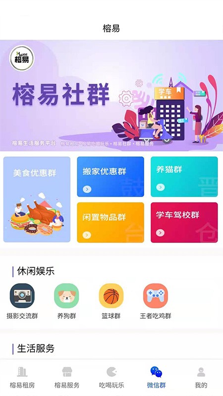 榕易平台