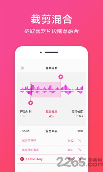 音频提取助手软件