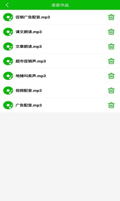 文字语音朗读软件