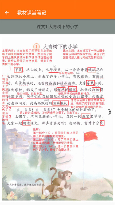 小学语文三年级免费下载