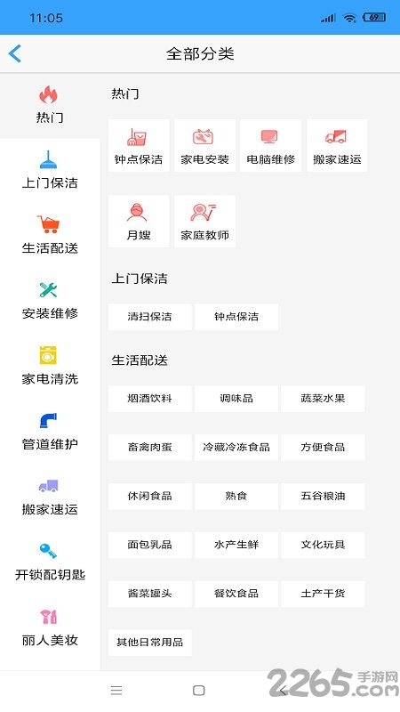 团家政app