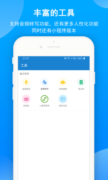 语音朗读助手最新版app