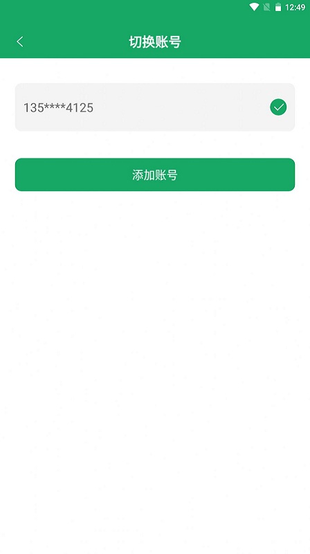 vf租房管理官方版