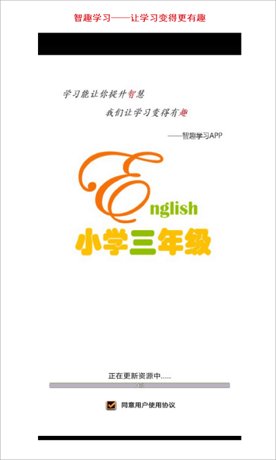 三年级英语点读app