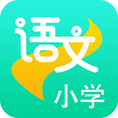 小学语文助手人教版 v1.0.1 安卓最新版