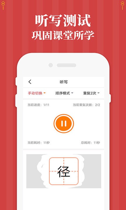 三年级下册语文电子课本
