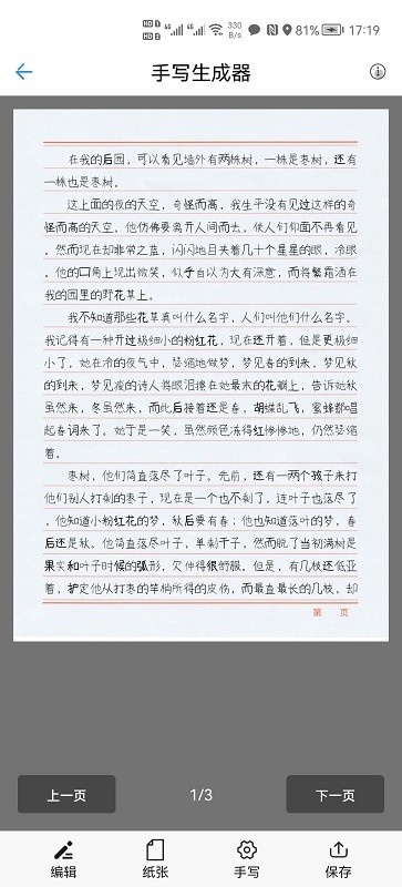 ai文章生成app
