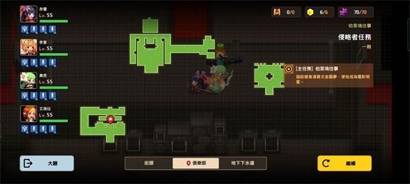 坎公骑冠剑侵略者任务全收集攻略：伯莱坞往事侵略者任务通关流程[多图]图片8