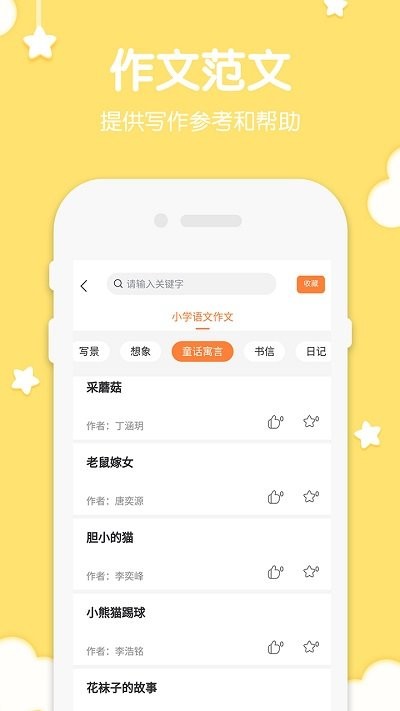 二年级上册下册语文人教部编版下载