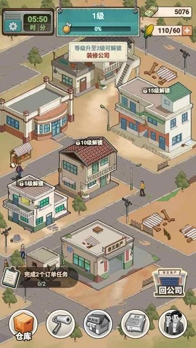 租房大师手机版