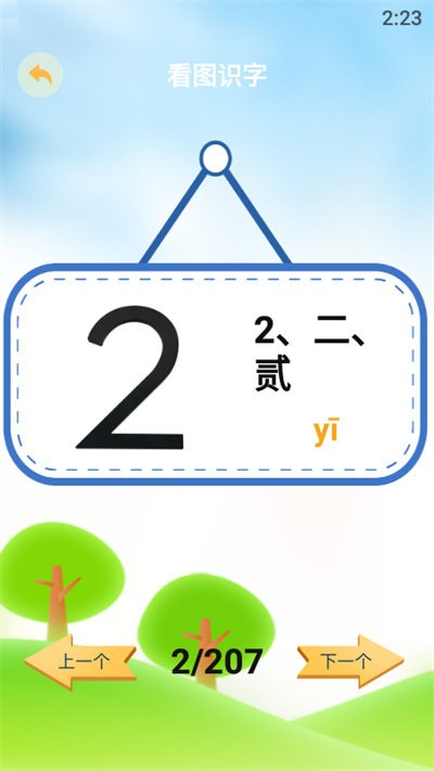 好爸妈点读宝官方版