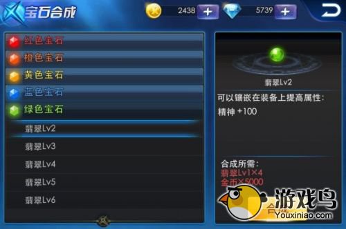天天炫斗攻略 天天炫斗满级宝石超高花费[多图]图片2