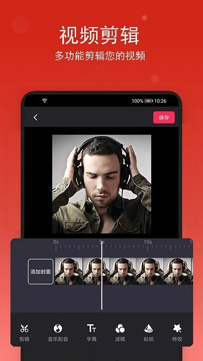 音乐裁剪app