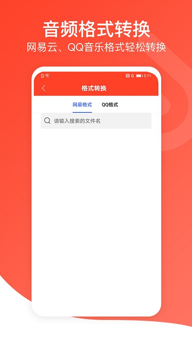 音频万能编辑器官方版下载
