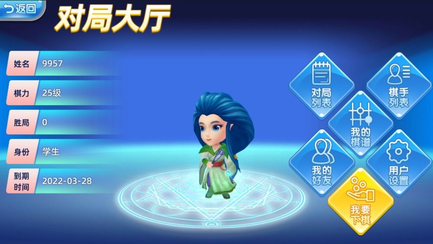 中惒围棋app