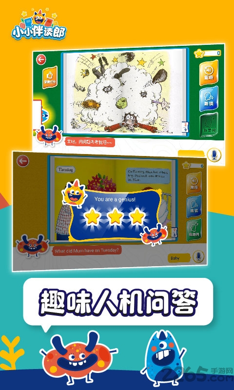 小小伴读郎app下载