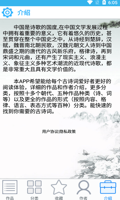 谷底古诗词手机版