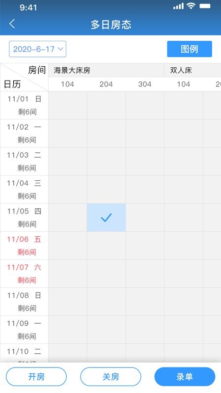 宿掌柜pms管理系统