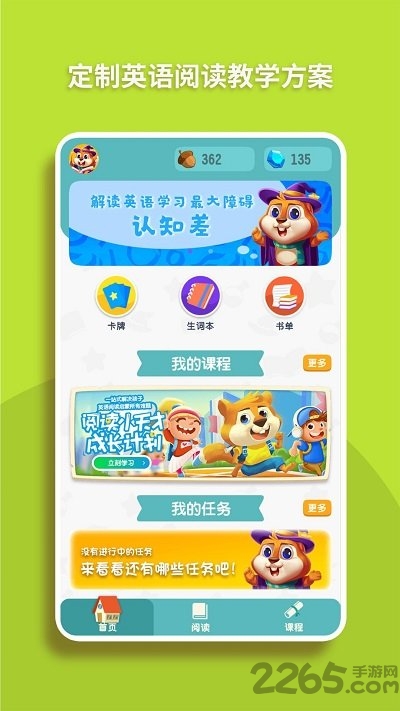 读伴儿图书馆官方版 读伴儿图书馆官方版