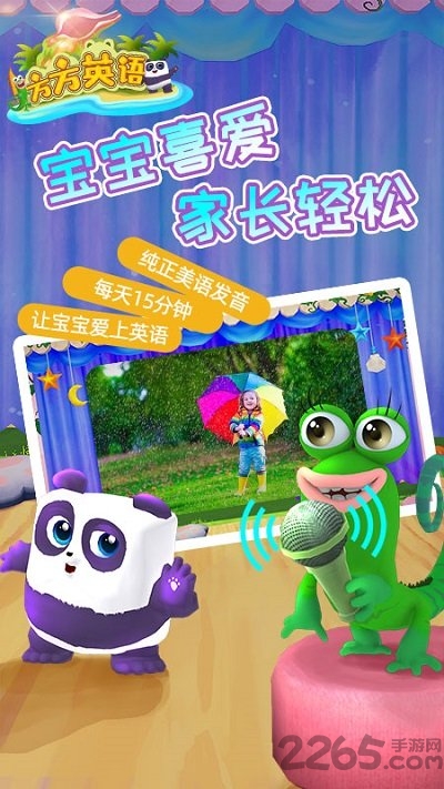 方方英语手机版