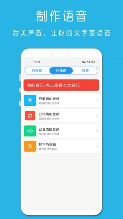 铃声音乐剪辑app下载